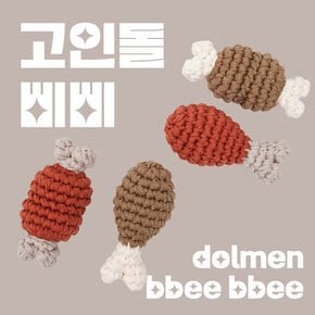 [DIY] 고인돌삐삐 - 클라라 (강아지 장난감)