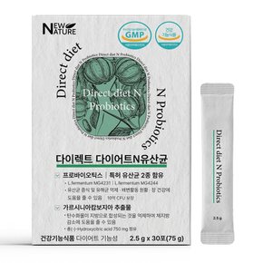 가르시니아 다이어트 프로바이오틱스 특허 유산균 2.5g x 30포