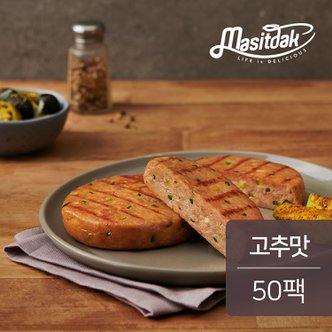 맛있닭 닭가슴살 스테이크 고추맛 100gx50팩 (5kg)