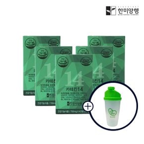 카테킨14 녹차추출물 체지방감소 다이어트보조제 700mg 5박스+쉐이크통 증정