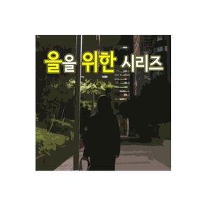 DVD - EBS 을을 위한 시리즈 주문제작상품