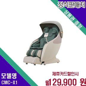 호프 SL 6코스 CMC X1 CMC-X1 60개월 142900