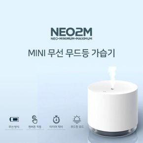 무선 LED 무드등 미니 가습기 타이머 간편세척 400ml