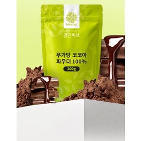 프리미엄 무가당 코코아 파우더  200g 1개  / 카카오 100% 코코아 분말