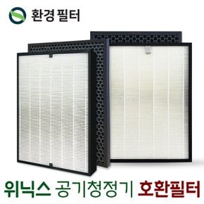 CAF-WK300필터 위닉스 공기청정기 호환필터