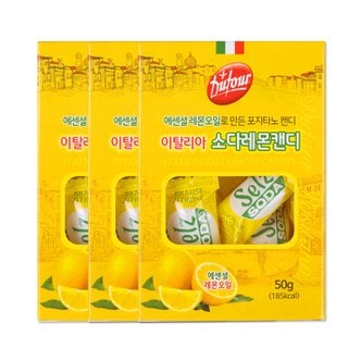  이탈리아 소다레몬캔디 50g 3개 포지타노캔디