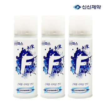  신신 에어파스 에프(F) 220ml x 3개