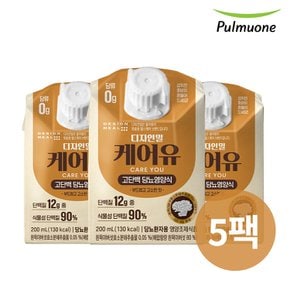 디자인밀 케어유 고단백 당뇨영양식 200ml X5팩 당류0% 식사대용