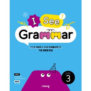 비상교육 I See Grammar Level 3 (개정판)
