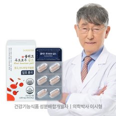 닥터루템 블러드 투모로우 골드 발효 홍국 모나콜린k 바나바잎 추출물 1박스