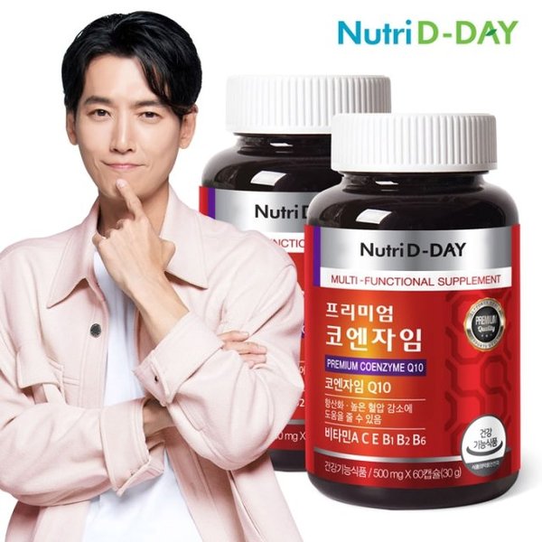 뉴트리디데이 프리미엄 코엔자임Q10 60캡슐 x 2병 (총4개월분)