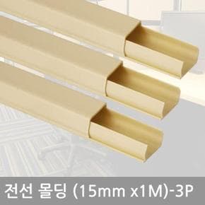 ME97O0P2_52AA 인도어몰딩101 인도어몰딩101 15mm 3P