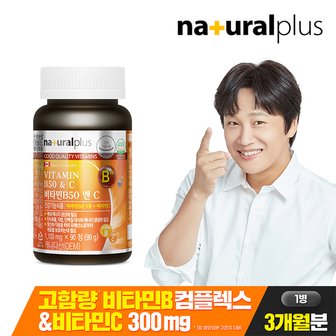 내츄럴플러스 (3개월분) 내츄럴플러스 비타민B50 앤 비타민C 90정 1병 / 고함량 비타민B