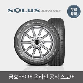 [금호타이어 공식] 솔루스 어드밴스 TA51+ 225 45 18 전국무료장착 2254518