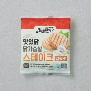 닭가슴살 스테이크 갈릭맛 100g