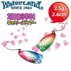 워터랜드 체리바우어 2.5g 26mm 송어 스푼루어 낚시