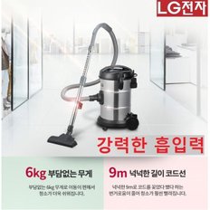 대용량 깨끗한청소 LG 업소용청소기 17L 고성능 고급필터 WB8000S 매장용 영업용 식당 카페 대형먼지통P