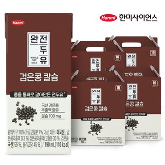  [한미]완전두유 검은콩 칼슘 190ml 64팩