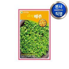 새싹 배추 씨앗 12g . 친환경 무소독 무농약 채소 수경 재배 씨 종자