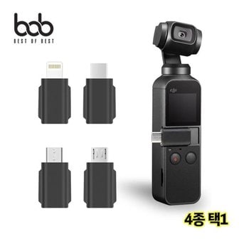  bob DJI 오즈모포켓 호환 스마트폰 연결 5핀8핀 Type- (W3E2174)