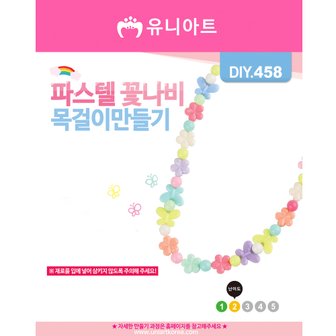3. 유니아트 DIY..