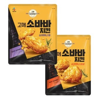  CJ 고메 냉동 소바바치킨 소이허니 윙 300g+순살375g 각1개씩