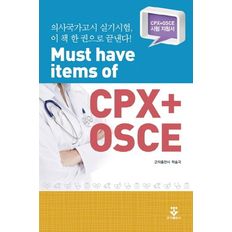 Must have items of CPX+OSCE