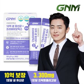 GNM 10억 생 유산균 + 프리바이오틱스 1박스 / 프로바이오틱스 질 유래 유산균 함유