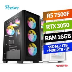 피씨스토어 베스트 게이밍PC 7500F RTX3050