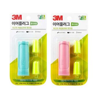 오너클랜 3M 이어플러그 귀마개 팬시네온 (2color)