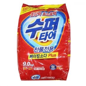 수퍼타이 찬물전용 베이킹소다9.0kg