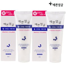 예쁜얼굴 고보습 수분크림 90ml x2개 히알루론산함유_P313079817