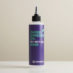카피어랜드 문서세단기 전용 오일 250ml (ProOil230)