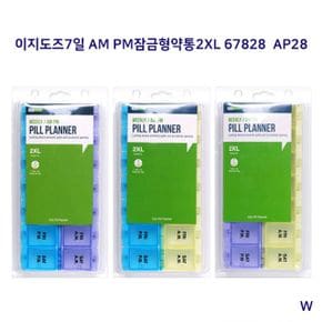 이지도즈7일 AM PM잠금형약통2XL 67828 AP28