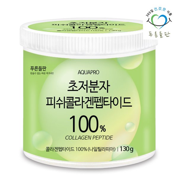 초저분자 피쉬 콜라겐 펩타이드 분말 100% 130gx1통 저분자피쉬콜라겐