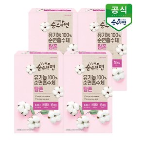 유기농 생리대 건강한 순수한면 탐폰(레귤러) 16P x 4팩