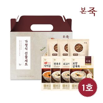 NS홈쇼핑 [본죽] 가정식 선물세트 1호((미니장조림3팩+파우치죽 200g 4팩(전복+쇠고기+삼계..[31411326]