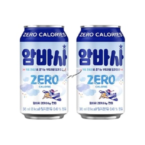 암바사 제로 345ml/ 5캔