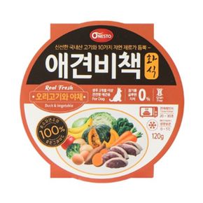 강아지습식사료 강아지 화식 오리 야채 120g 반려견 자연식 사료