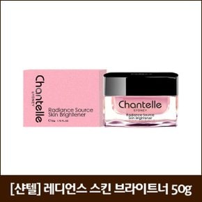 [샨텔] 레디언스 스킨 브라이트너 50g