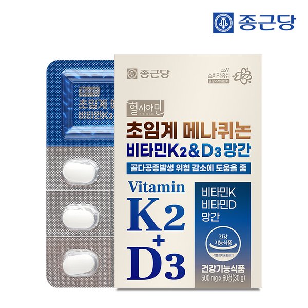 종근당 헬시아민 초임계 메나퀴논 비타민K2&D3 망간 60정 4박스(8개월분) / 뼈건강 MK-7