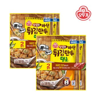 오뚜기 맛있는 빠삭 튀김만두 땡초(334gx2) x 2개