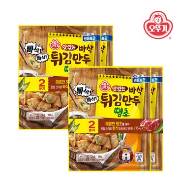 오뚜기 맛있는 빠삭 튀김만두 땡초(334gx2) x 2개