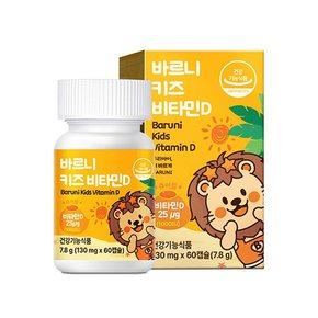 바르니 키즈 츄어블 어린이 비타민D 1000IU 130mg x 60캡슐, 1박스