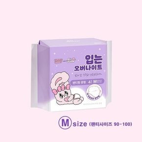 에스더버니 입는 오버나이트 팬티형 중형 4Px2팩 + 동아제약 가그린 10ml 2포 [공식총판]