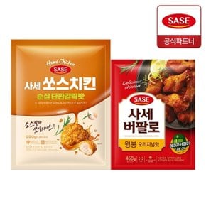 쏘스치킨 순살 단짠갈릭맛 590g + 윙봉 오리지널맛 460g