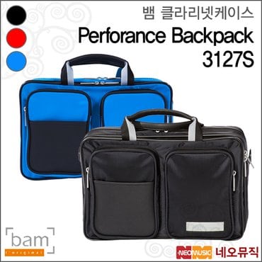 네오뮤직 뱀 클라리넷 케이스 Bam Perforance Briefcase 3127S