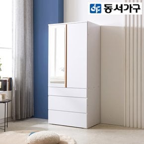 [동서가구] 모던 클래스 800 3단 거울 서랍 옷장 DF922134