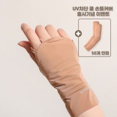 어라운드식스 UV자외선차단 스포츠 골프 쿨 손등커버(오른손용-사은품증정)