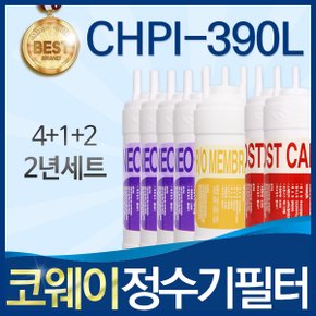 코웨이 CHPI-390L 고품질 정수기 필터 호환 2년 관리세트